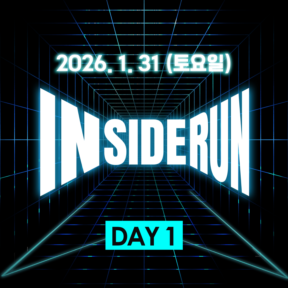 2026 인사이더런 W(2일간)