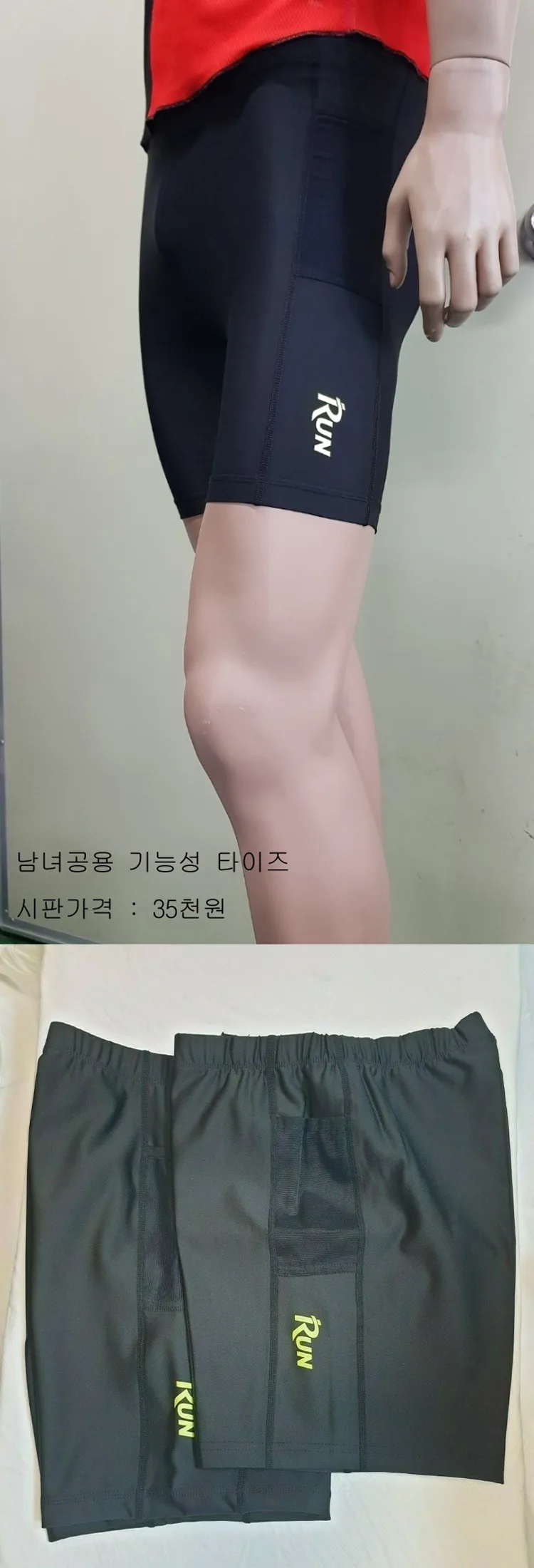 제3회 아산신정호 트레일런100k 사은품 1
