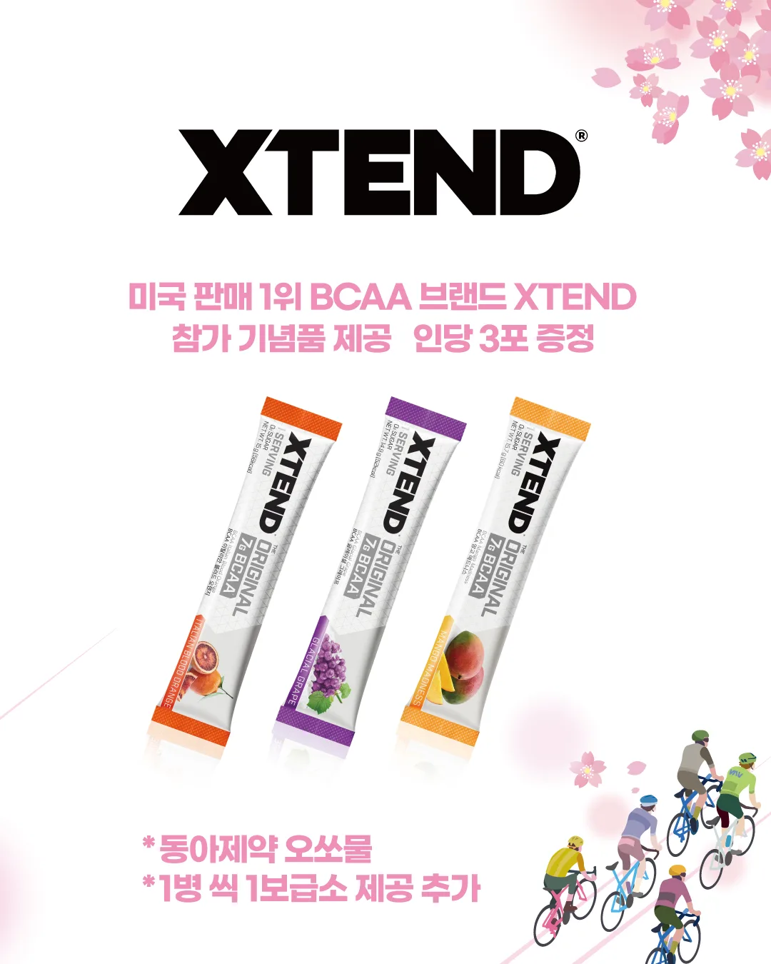 2026 예천저수령그란폰도 사은품 5