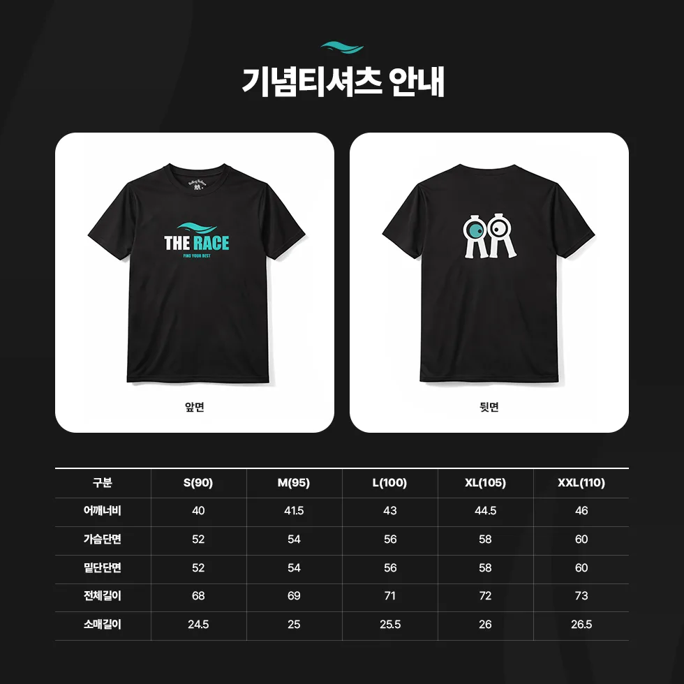 2026 THE RACE DAEGU 10K 사은품 1