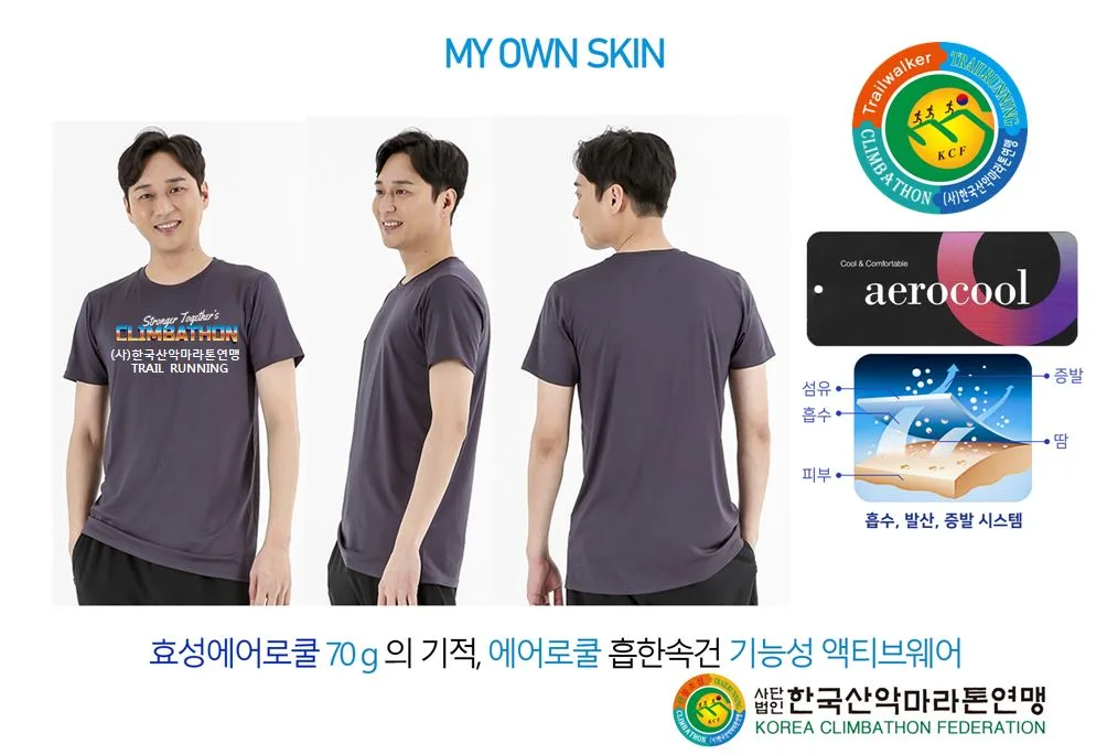 2026 산불조심 한국남산우정마라톤 사은품 1