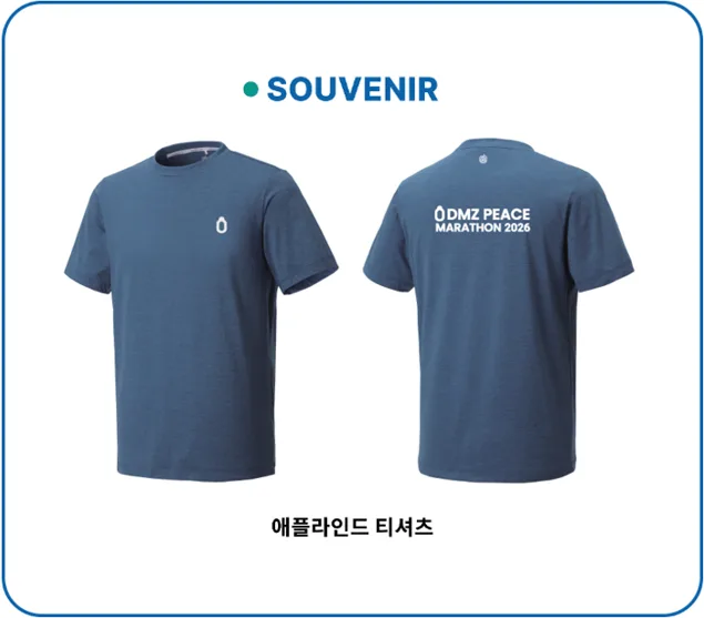 2026 DMZ평화마라톤 사은품 1