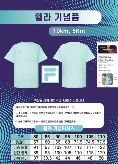 2026 코리아 k건강마라톤 사은품 1