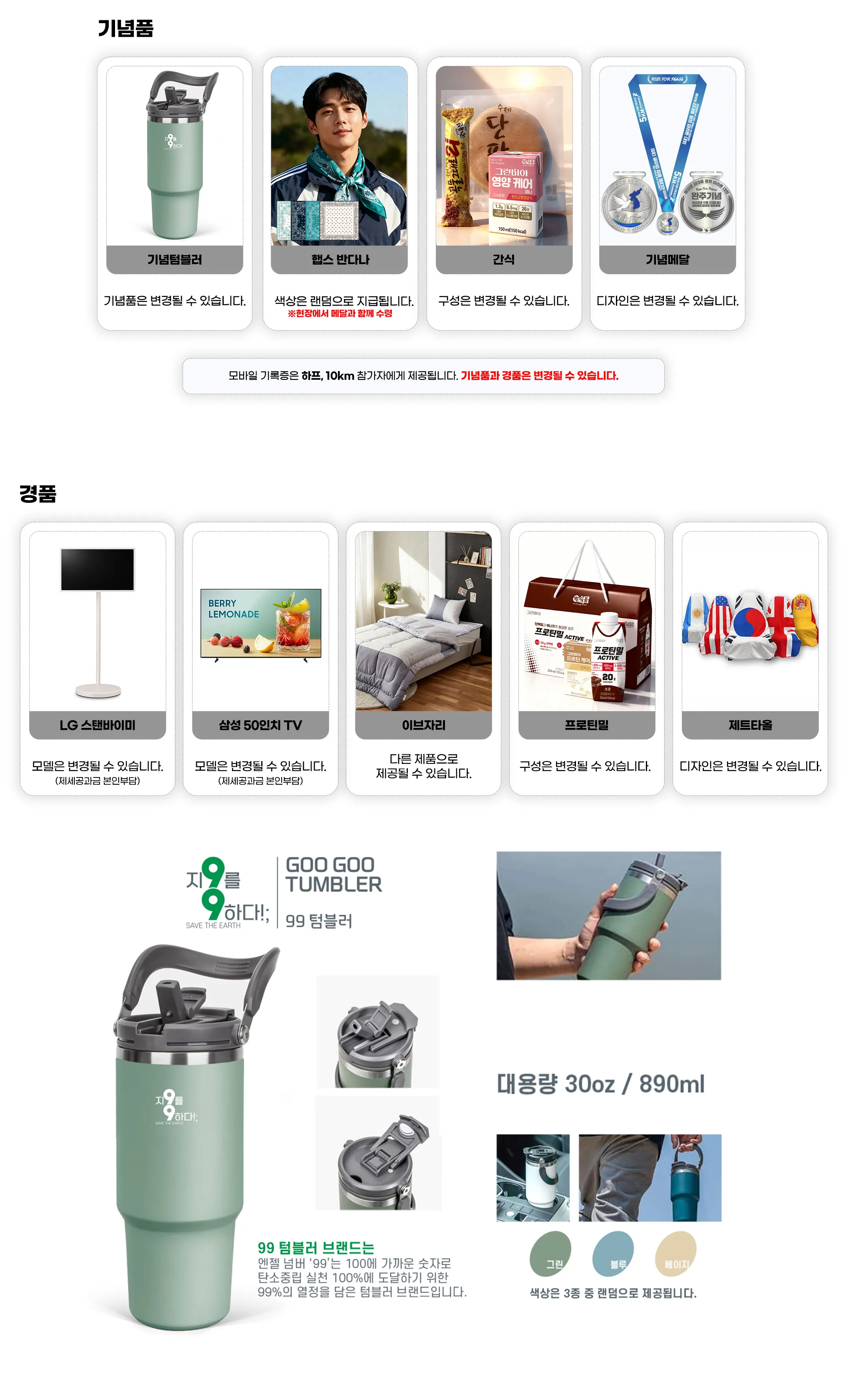 당일 서울시 행사가 있어 변경합니다 사은품 1