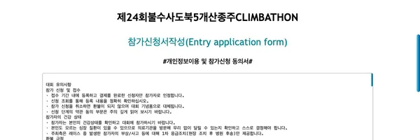 제24회 불.수.사.도.북 UTMB