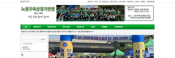 제10회 노원구청장배 겸 회장배마라톤