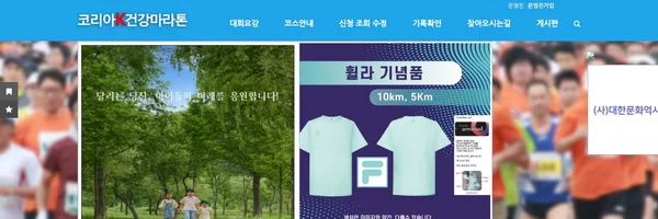 2026 코리아 k건강마라톤