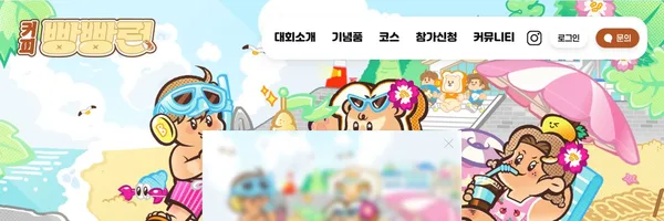 커피 빵빵런2026